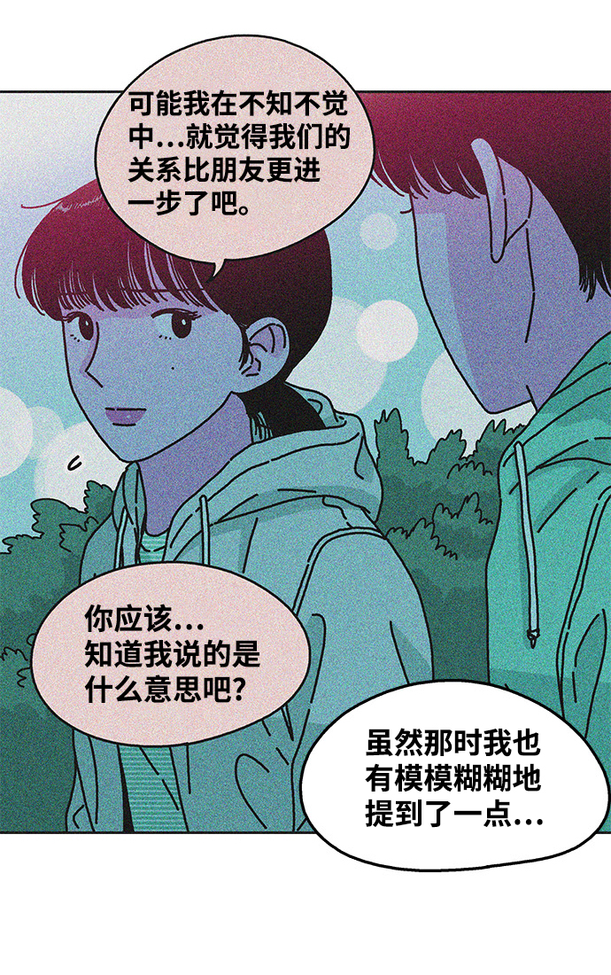 第74话17