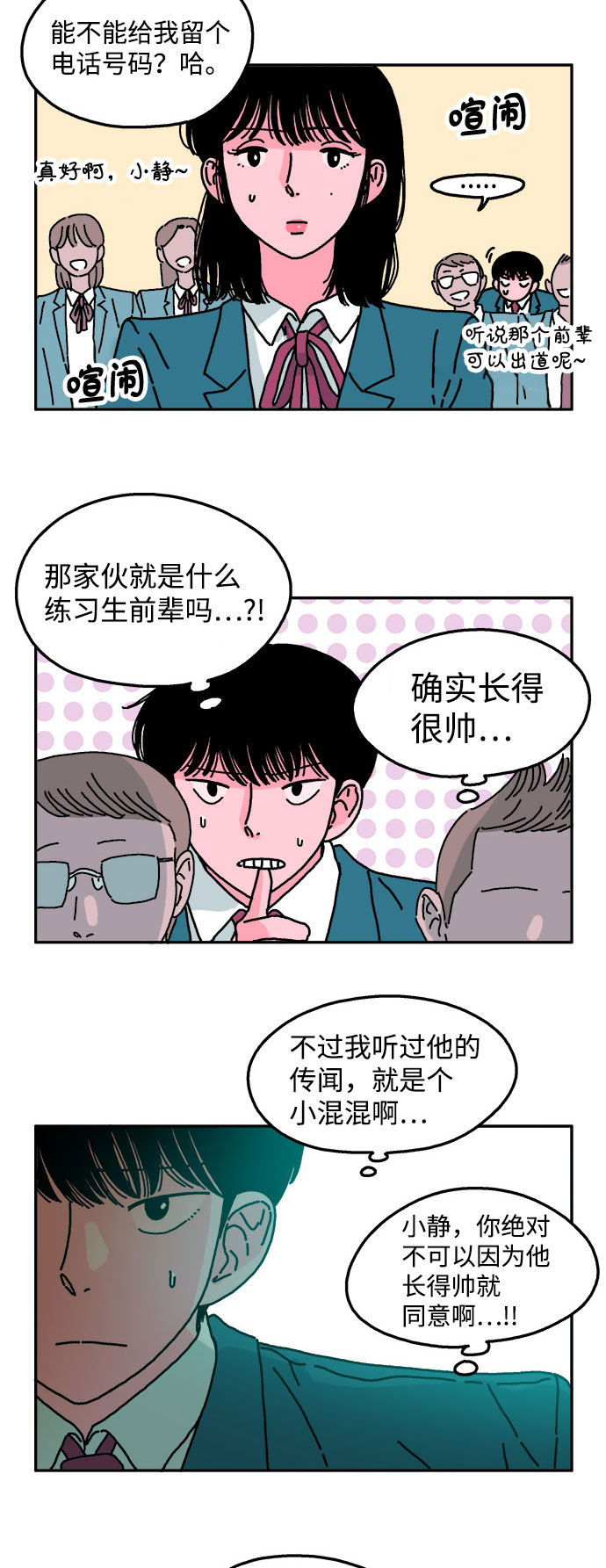 第30话9