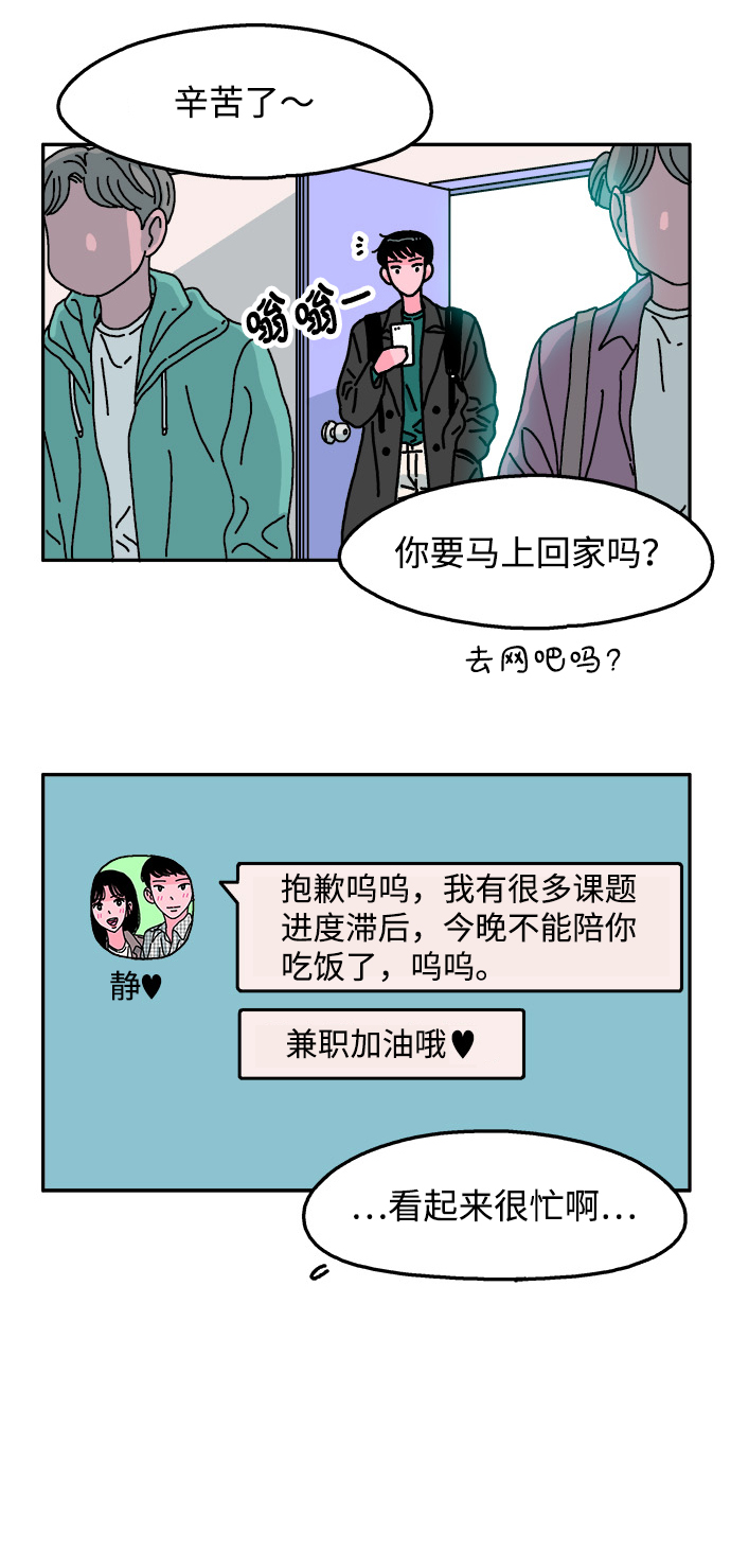 第84话25