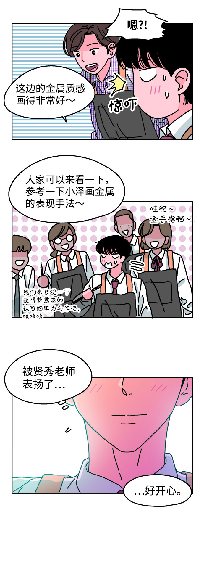 第40话4