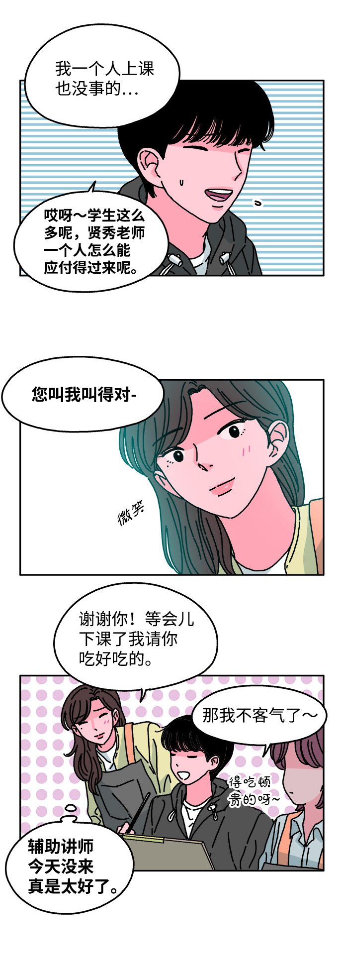 第45话5