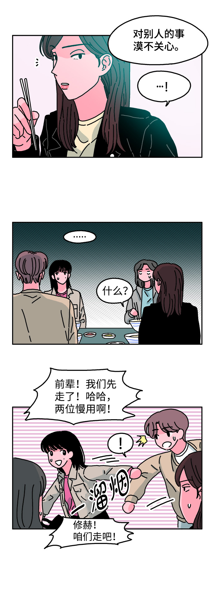 第24话7