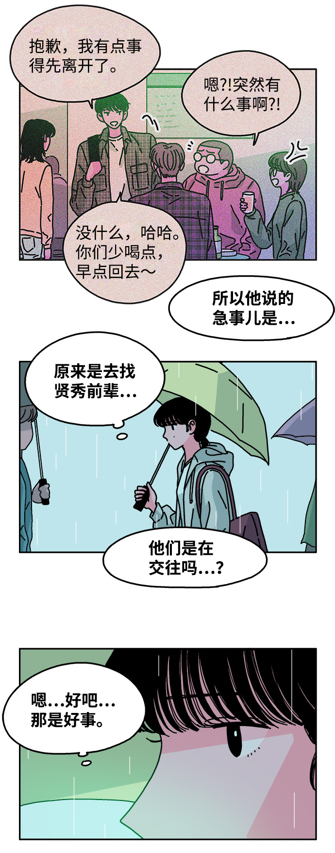 第54话18