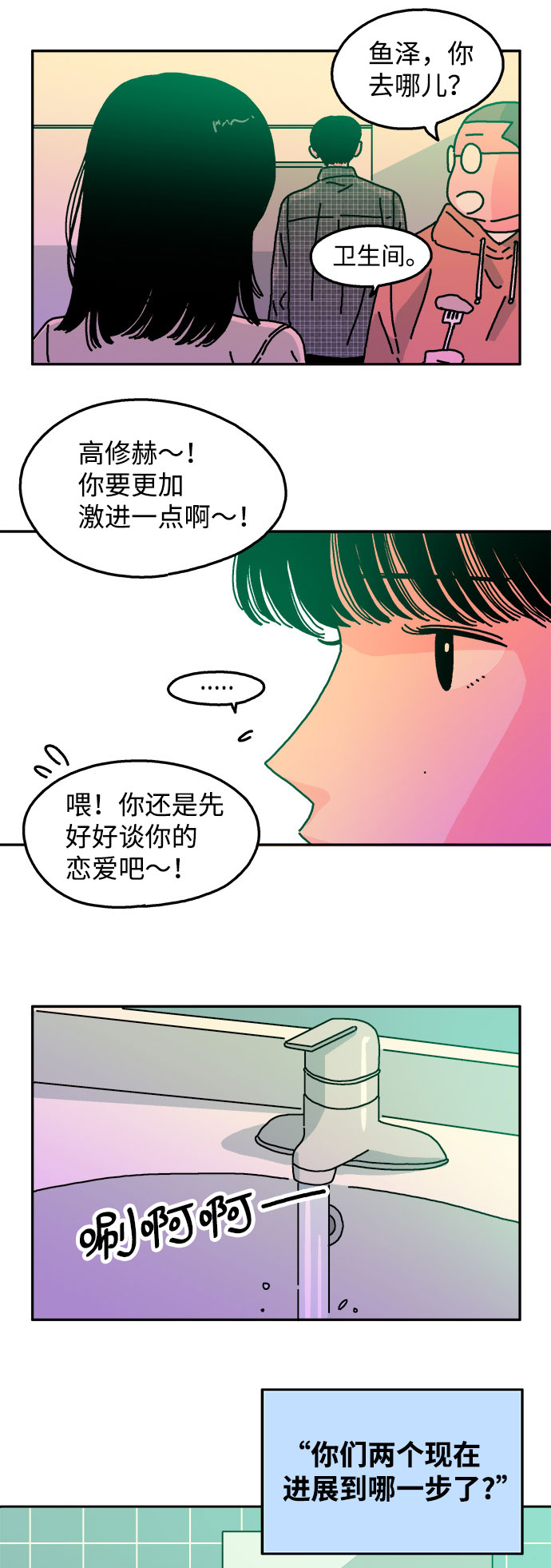 第51话29