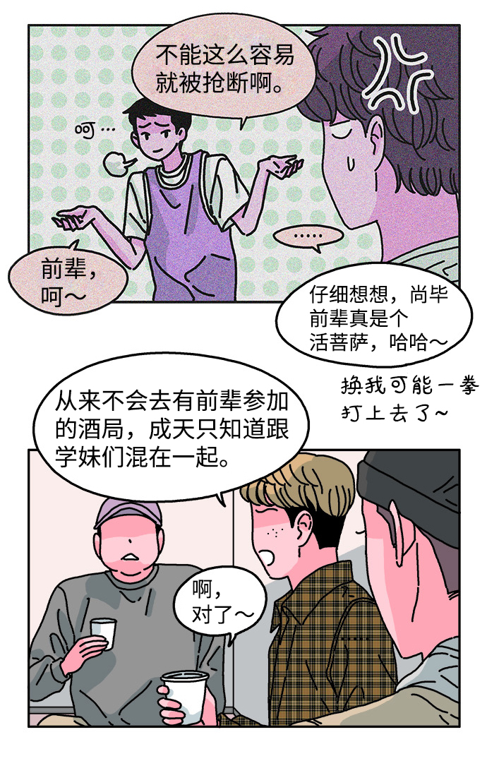 第83话15