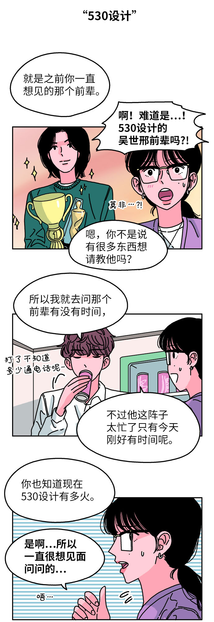 第66话7
