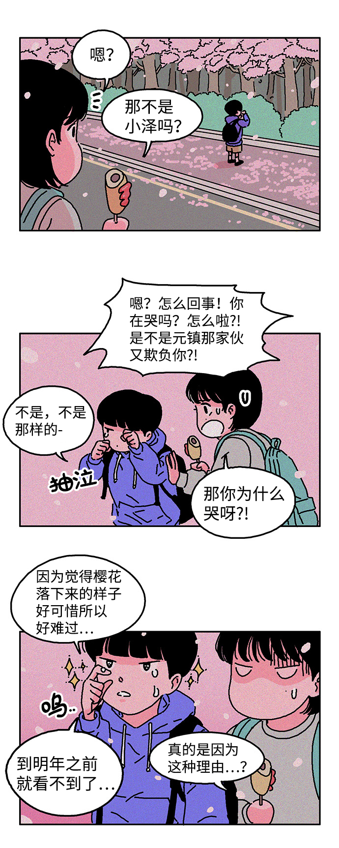 第9话7