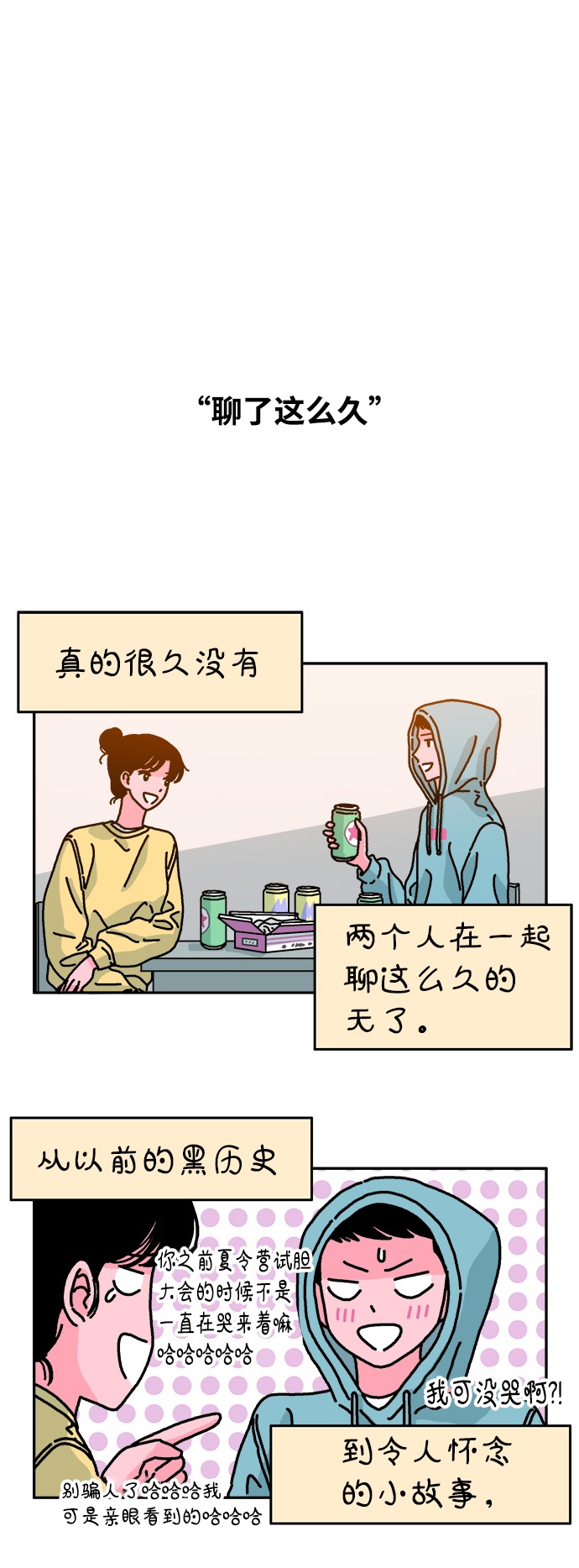 第69话6