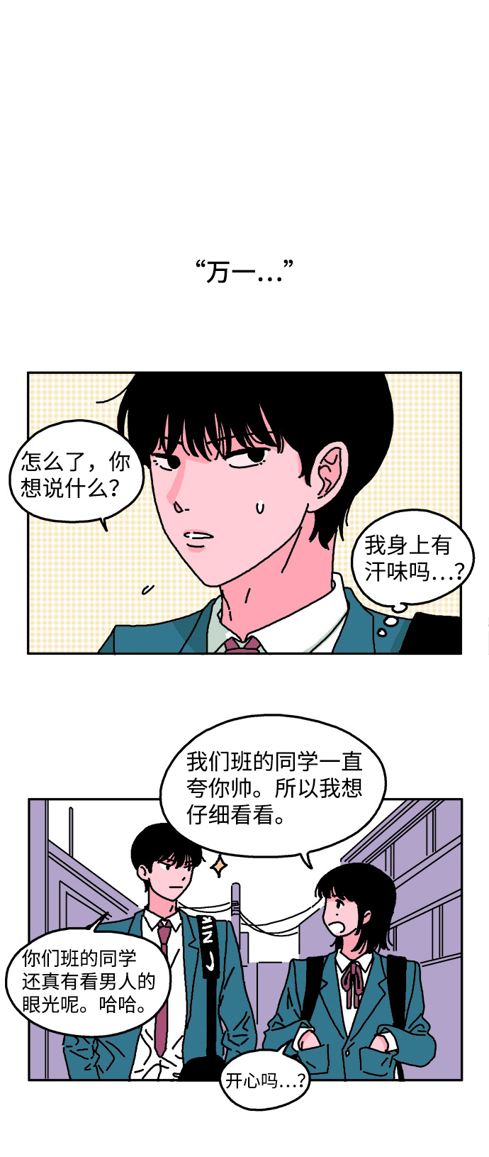 第2话16
