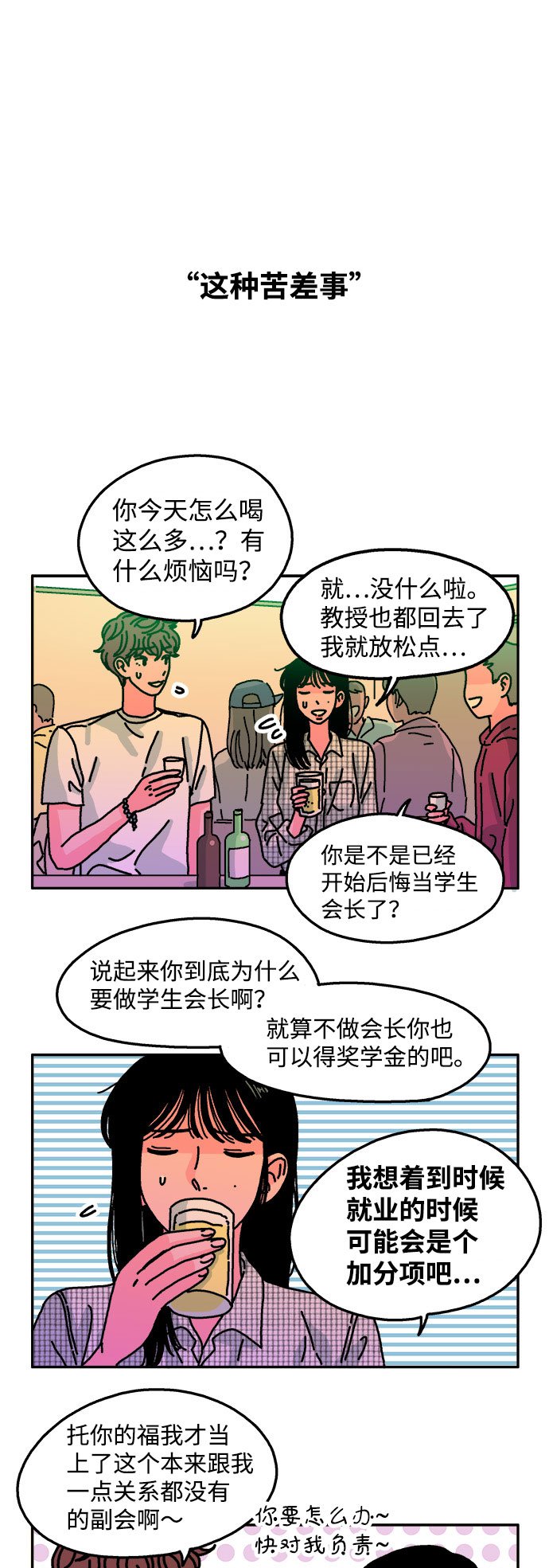 第64话8