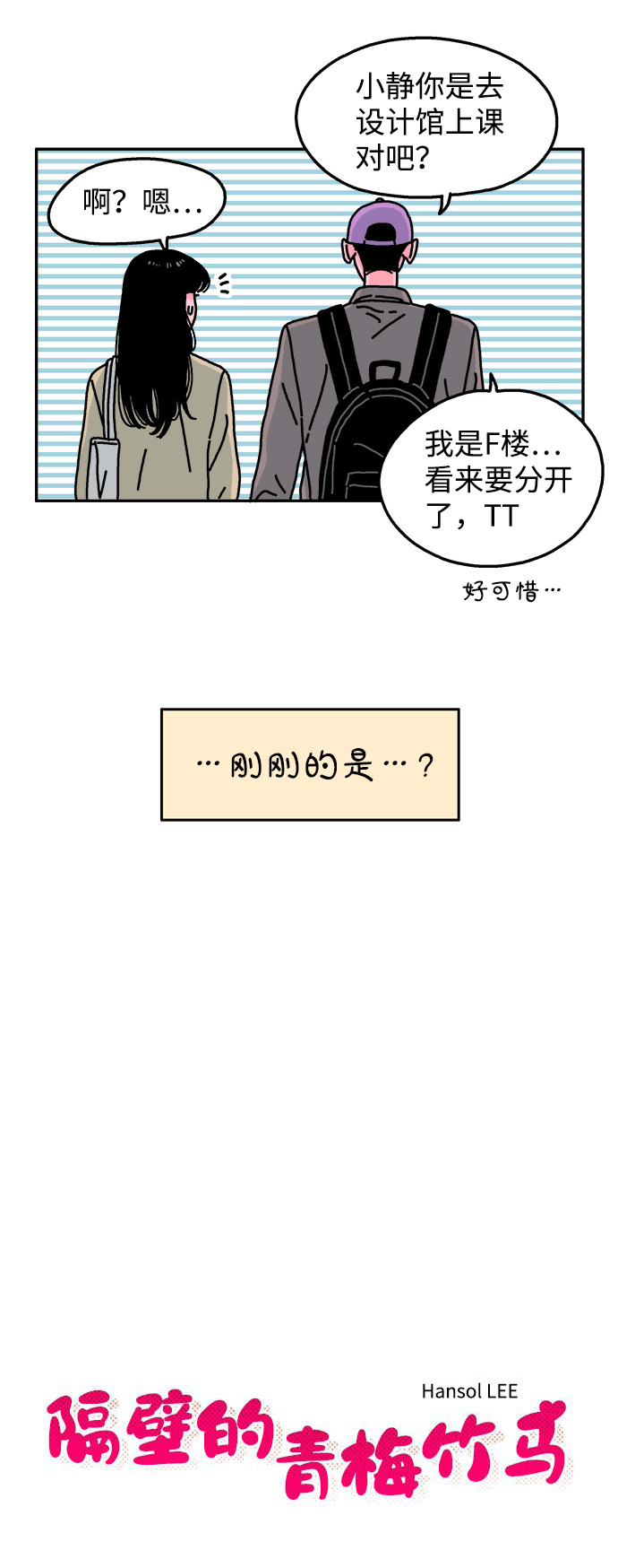第75话5