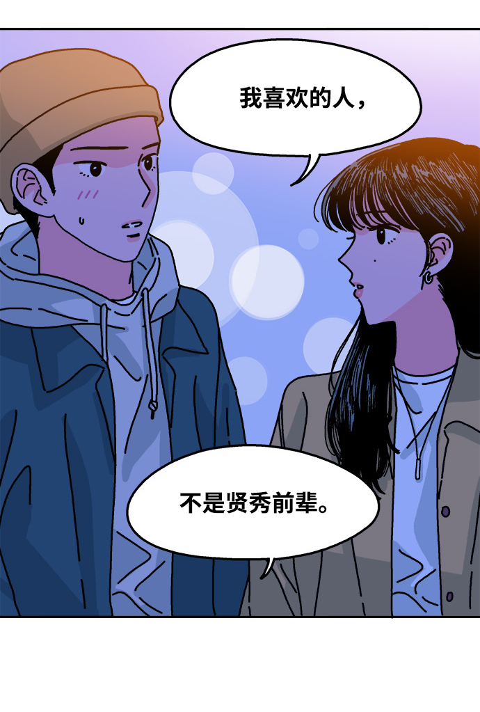 第71话29