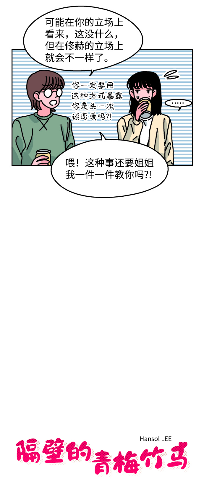 第53话6