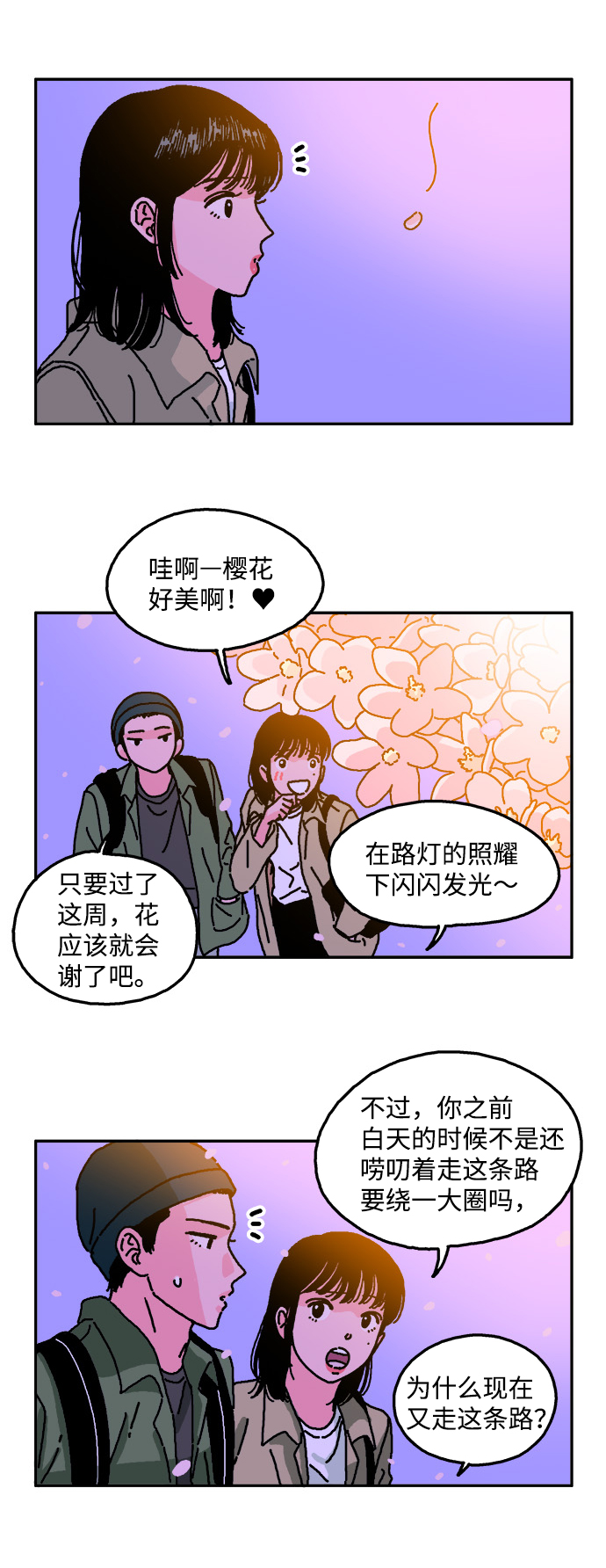 第10话4