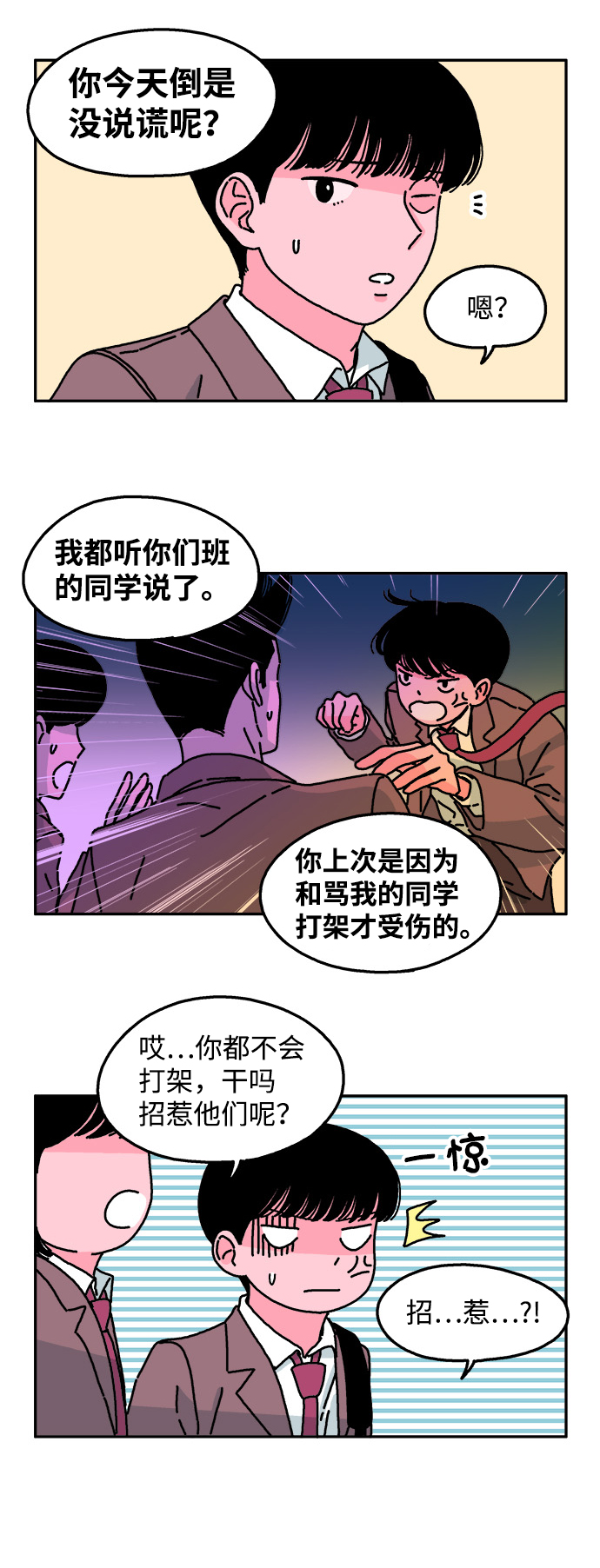 第29话23