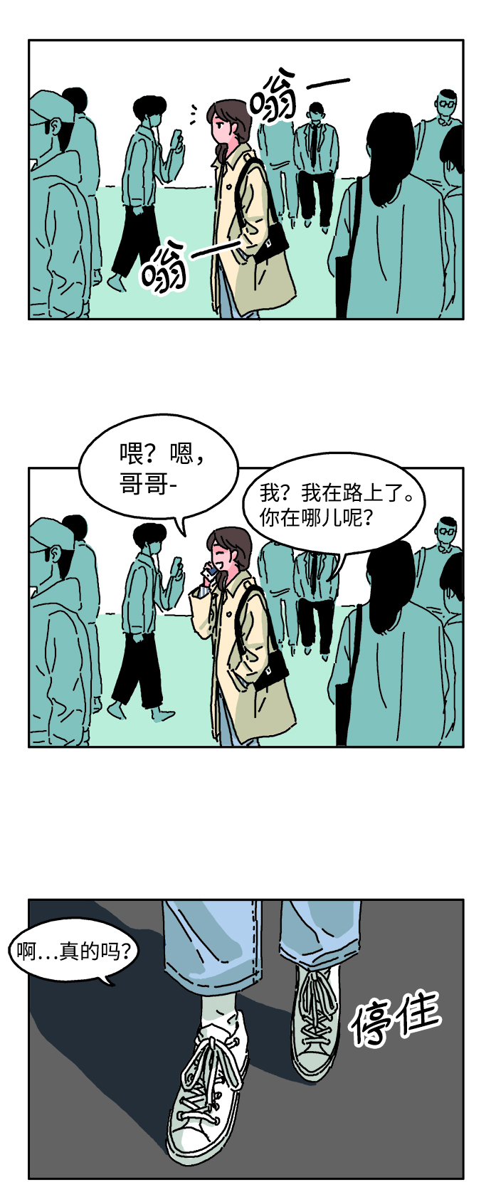第3话7