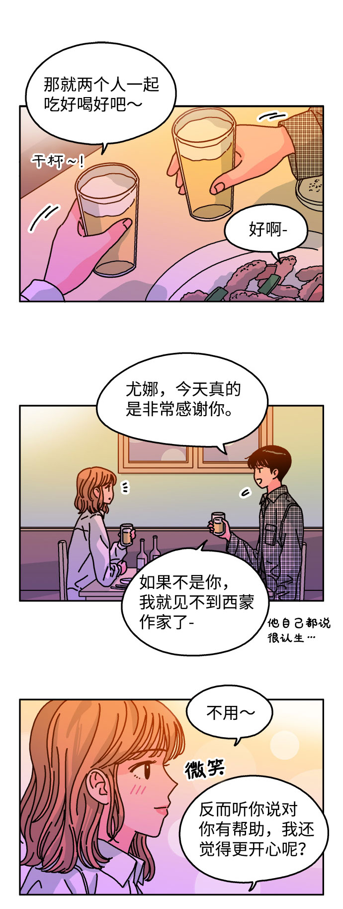 第100话8