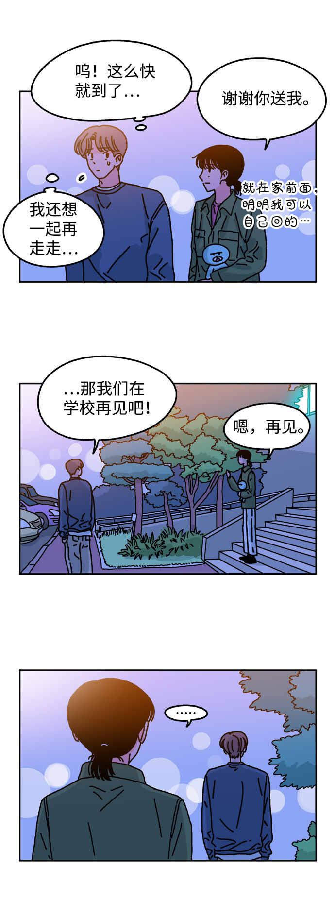第46话10