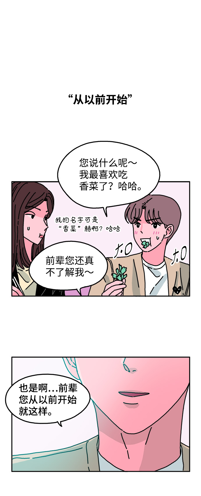 第24话6