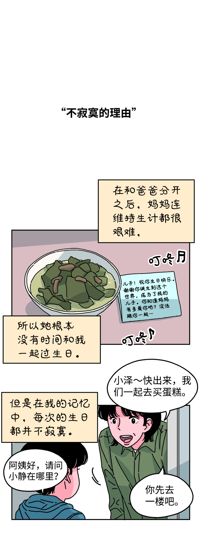 第48话1