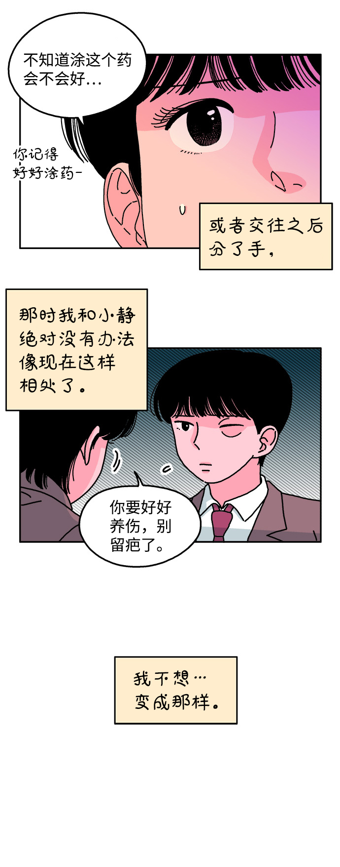 第29话26
