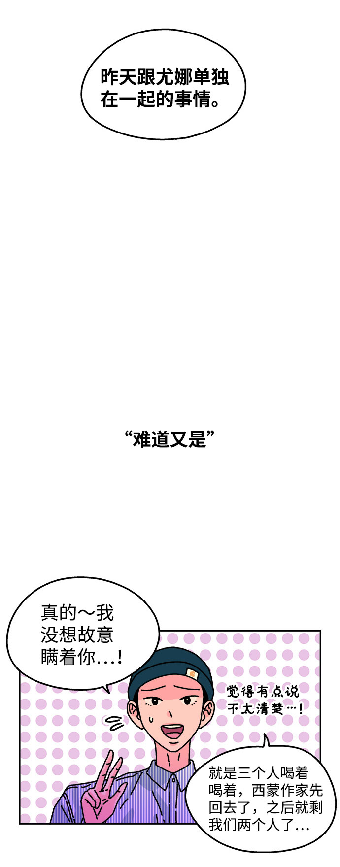 第100话20
