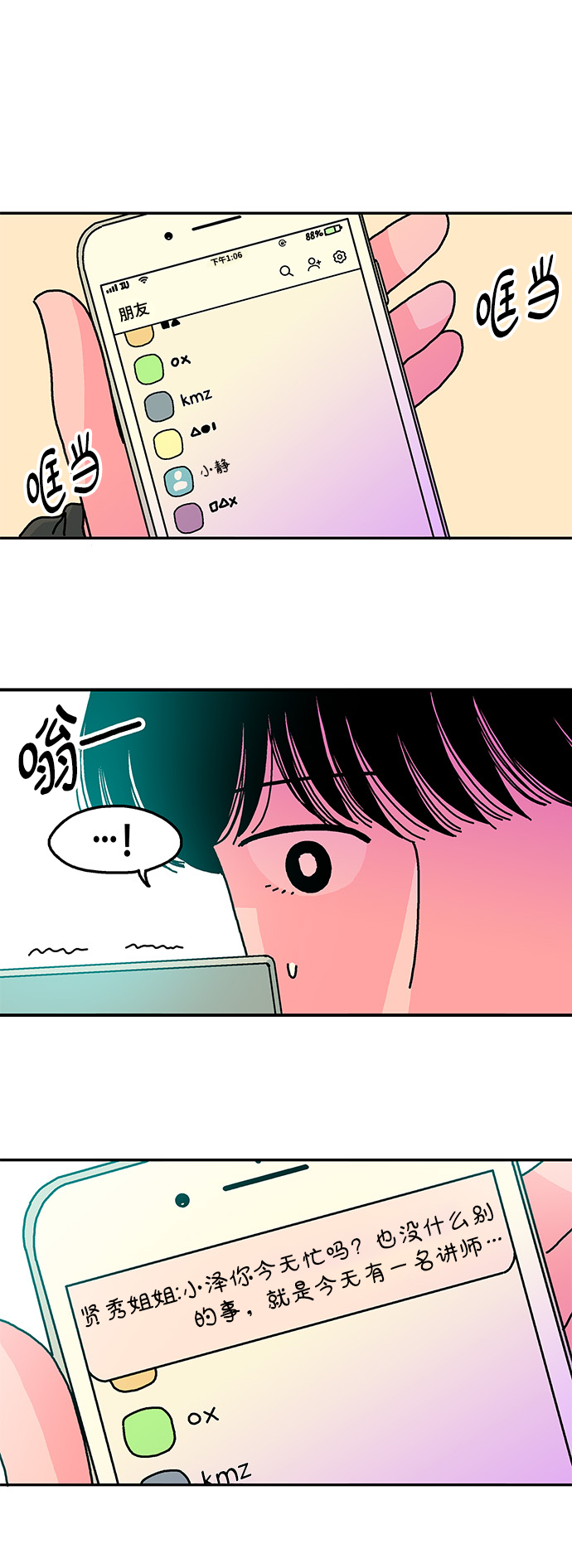 第45话3
