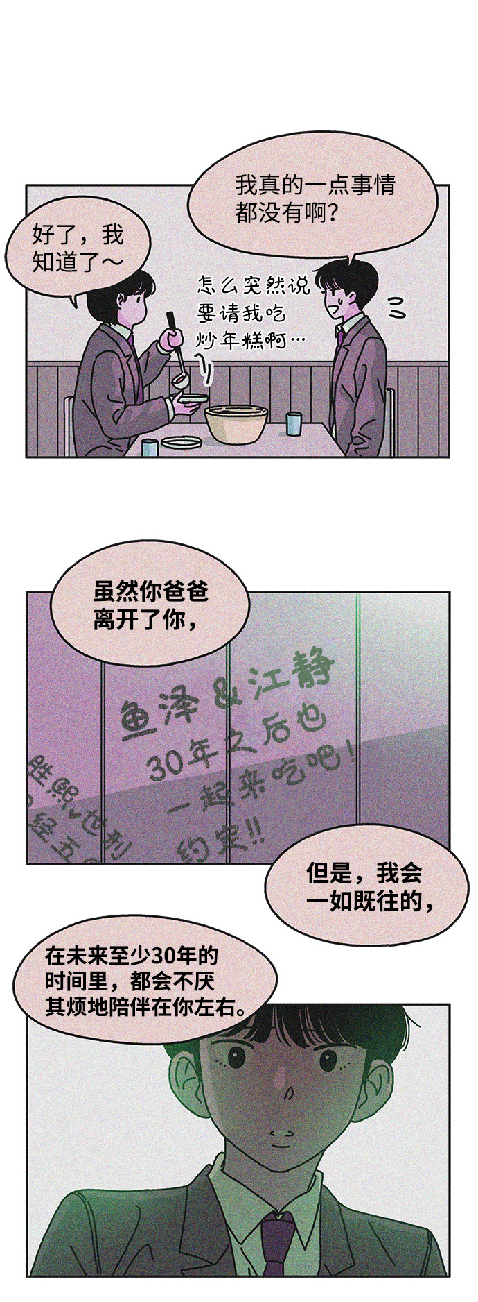 第113话78