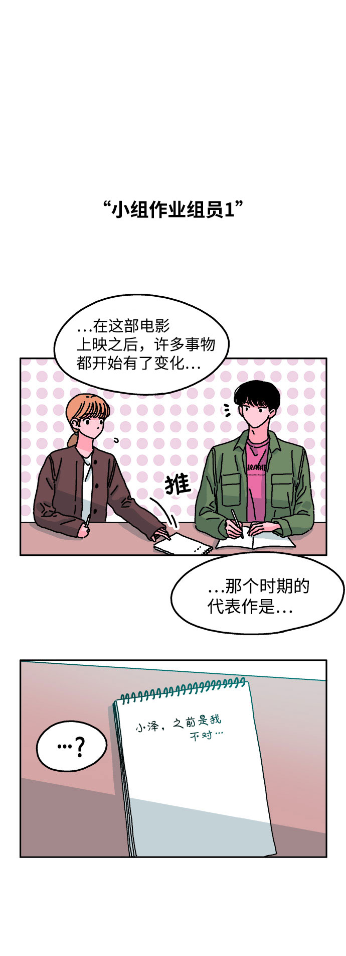 第19话22