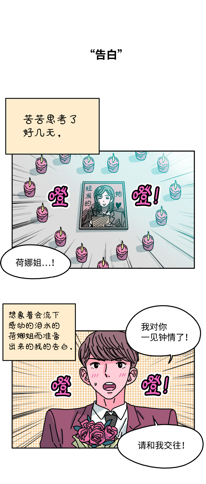 第34话16