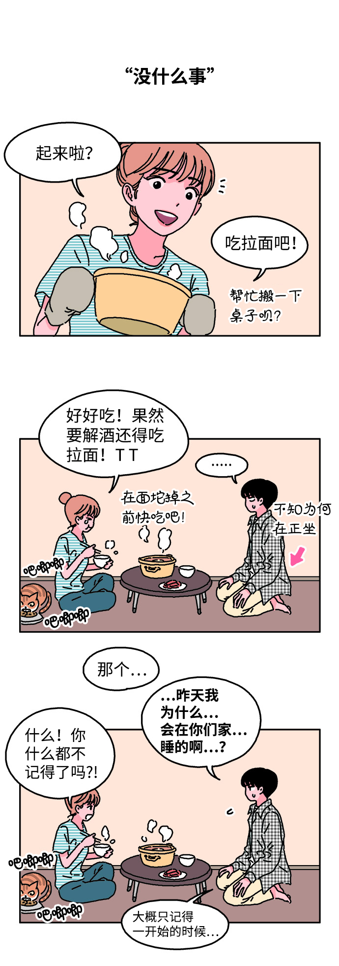 第6话10