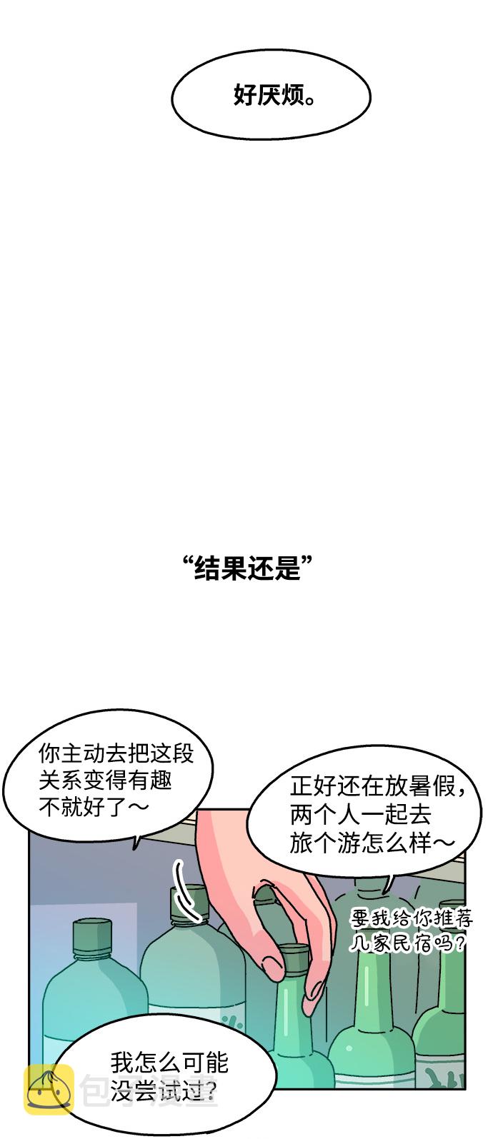 第59话20