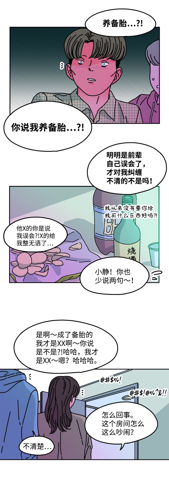 第34话29