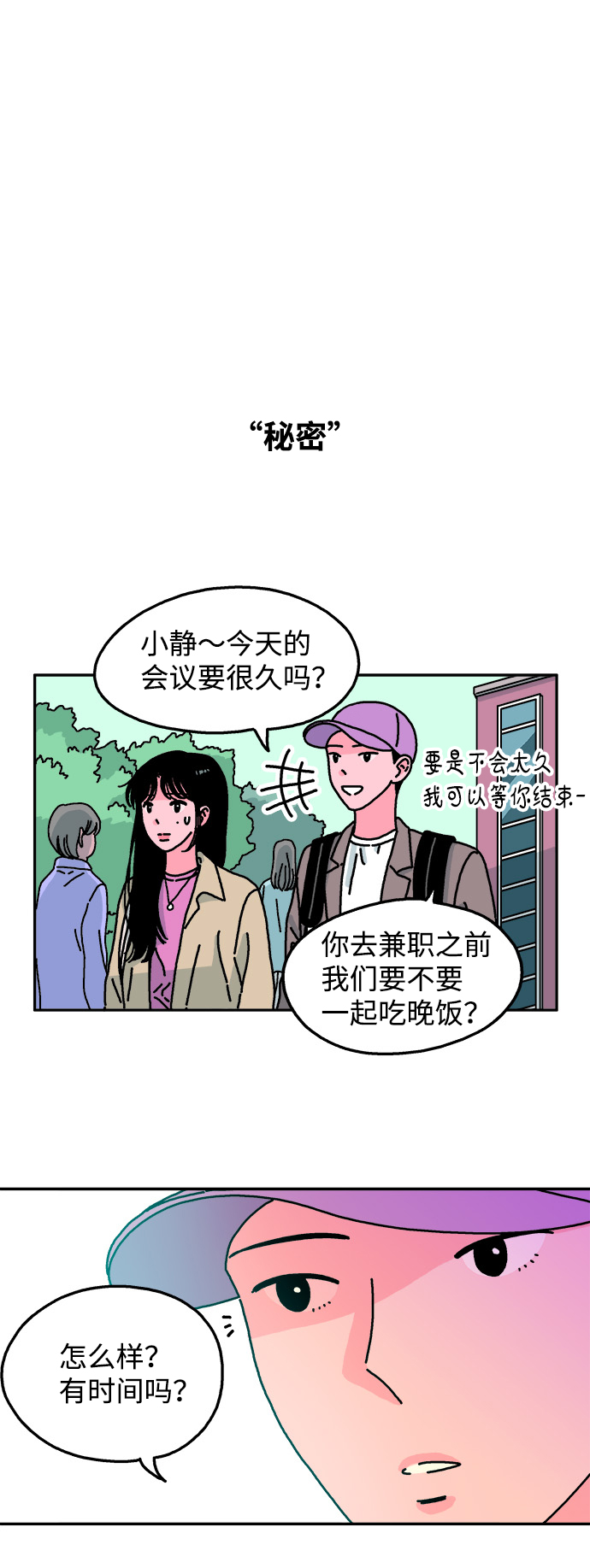 第75话25