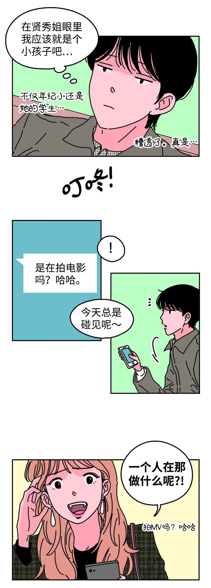 第6话7