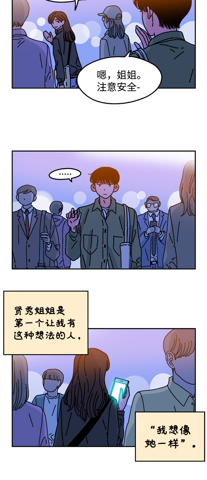 第40话8