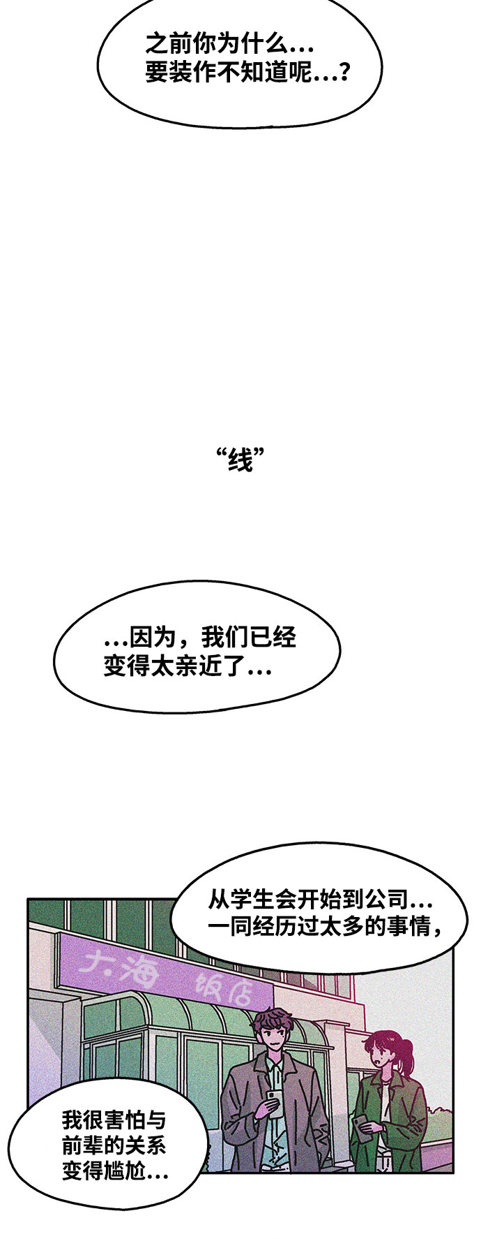 第107话7