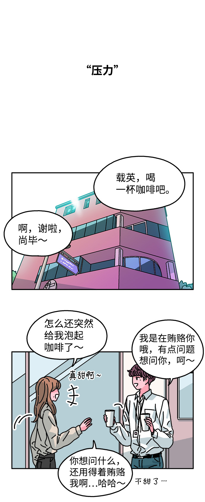 第106话11