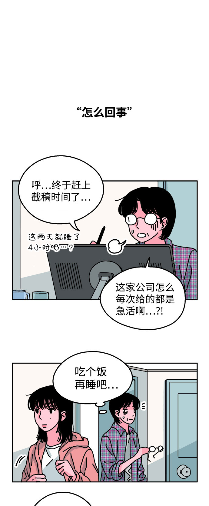 第40话10
