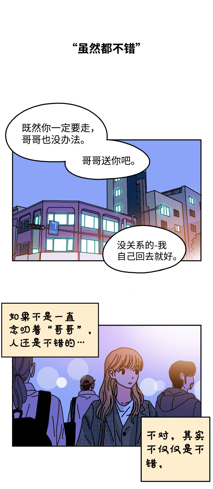 第19话17