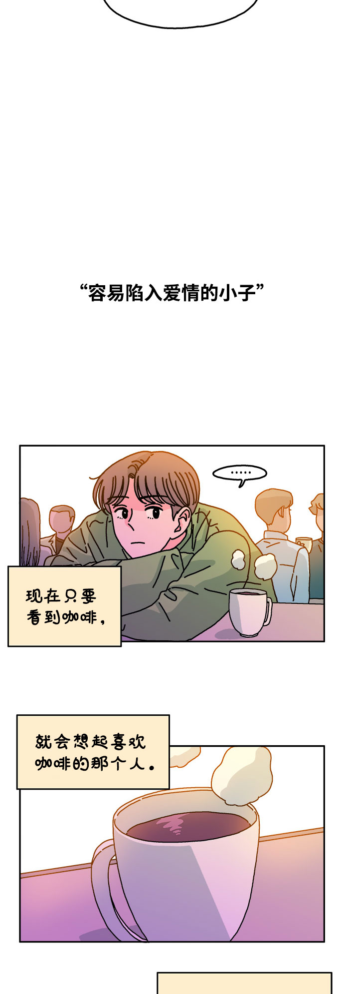 第97话18
