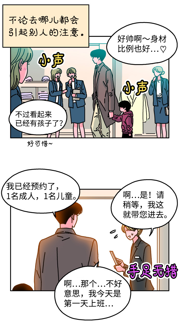 第29话2