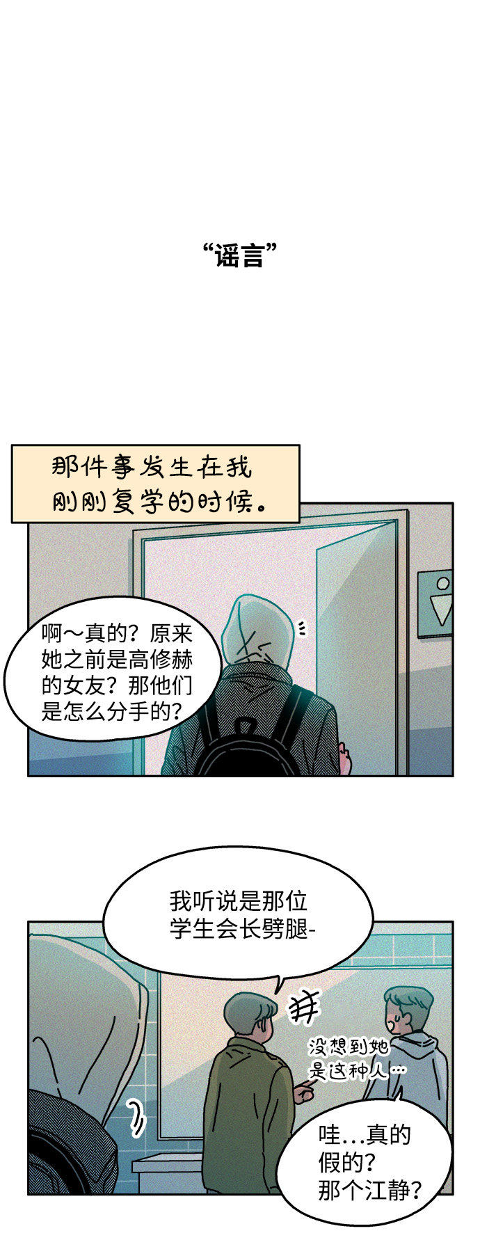 第76话7
