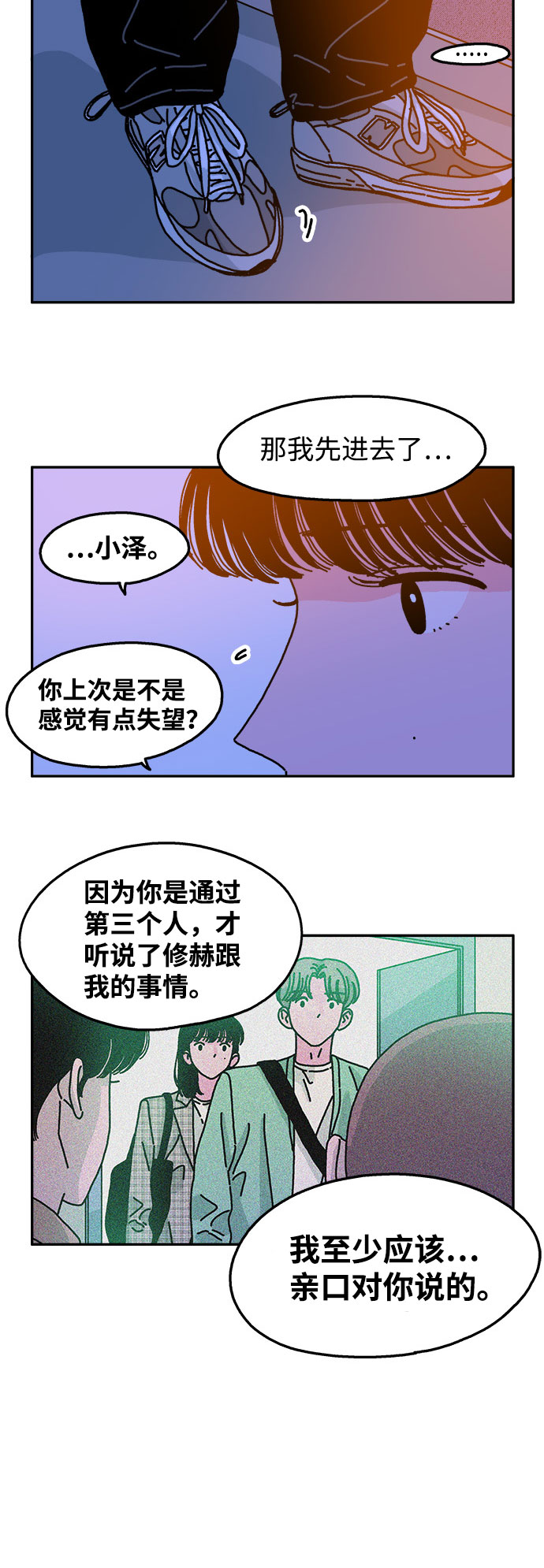 第52话7