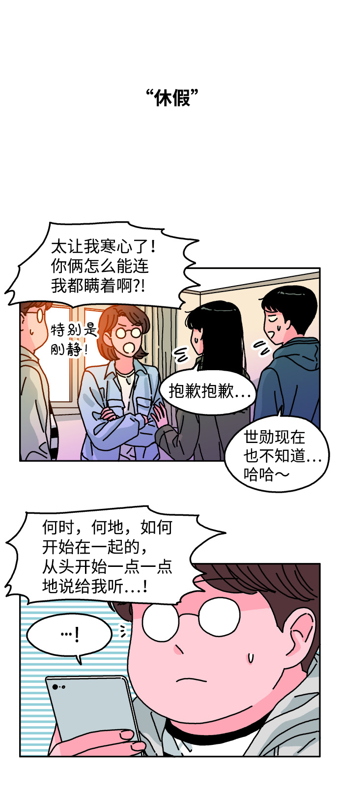 第82话27