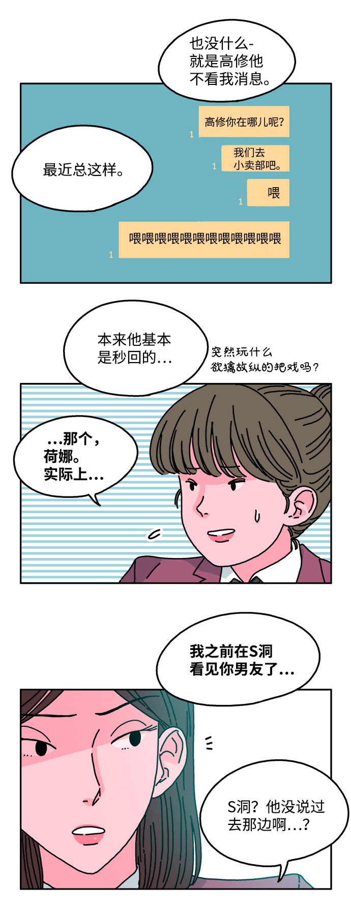 第36话2