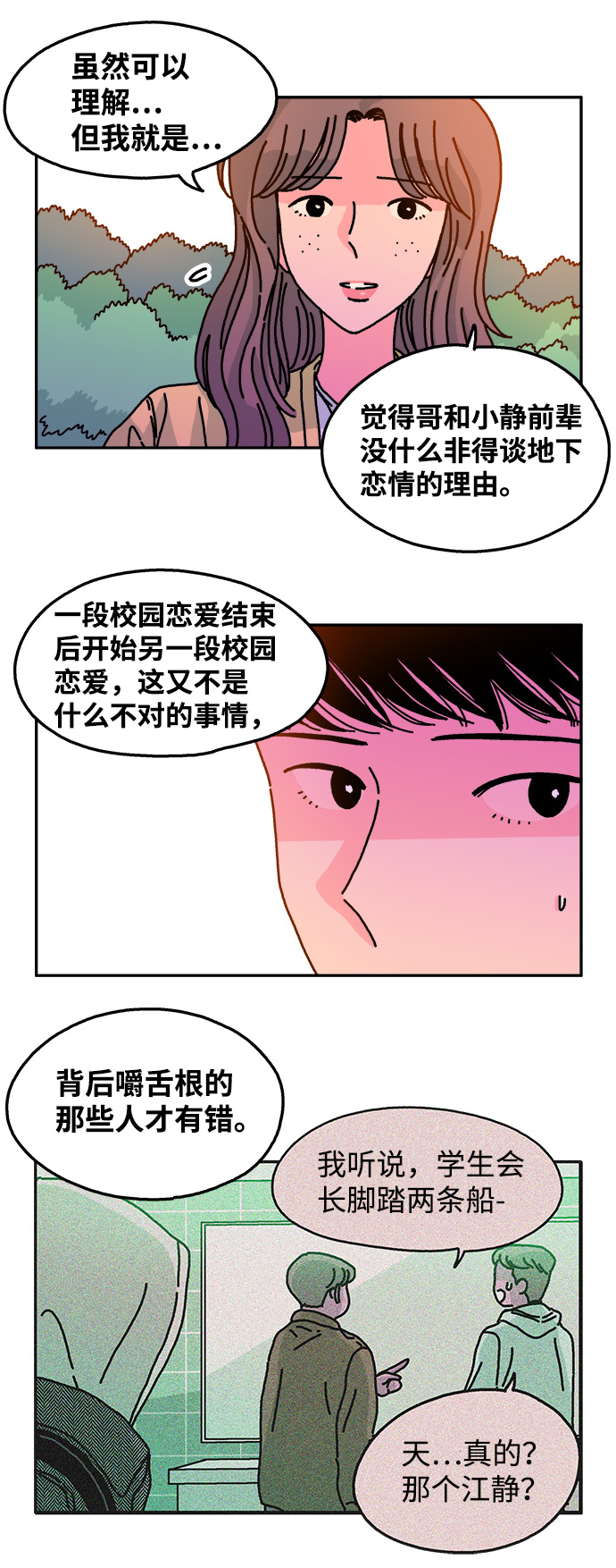 第81话25