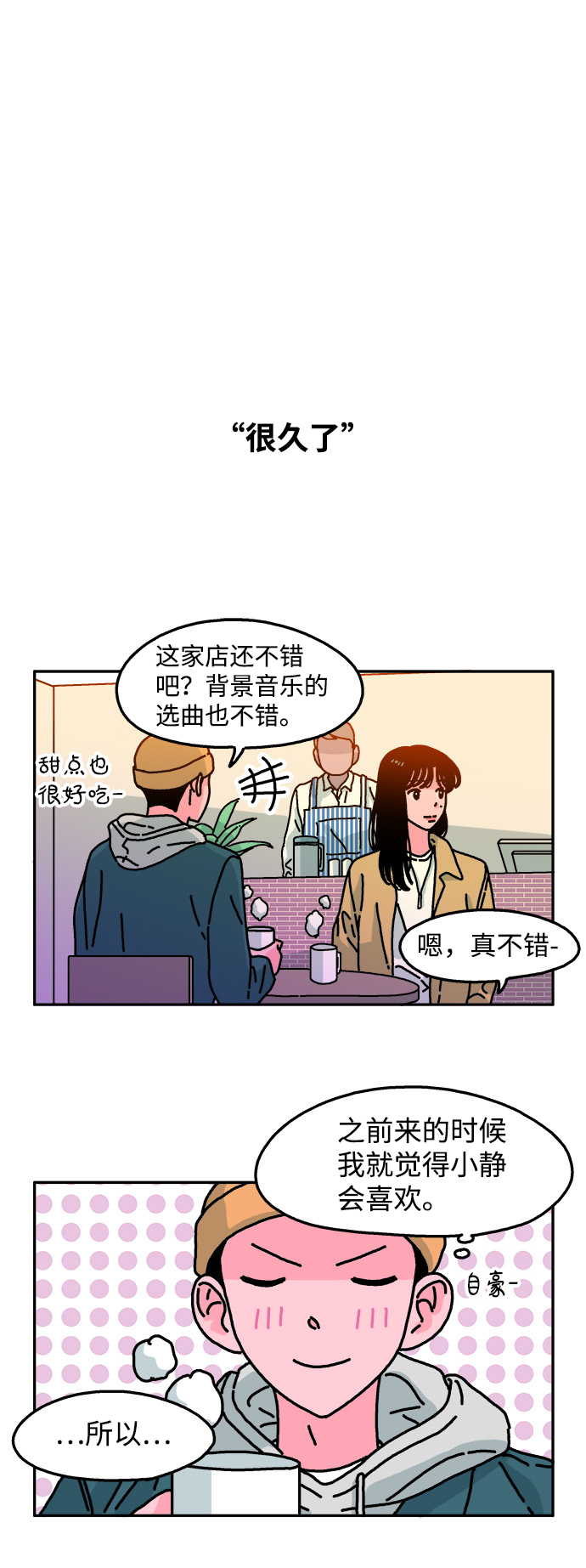 第71话21