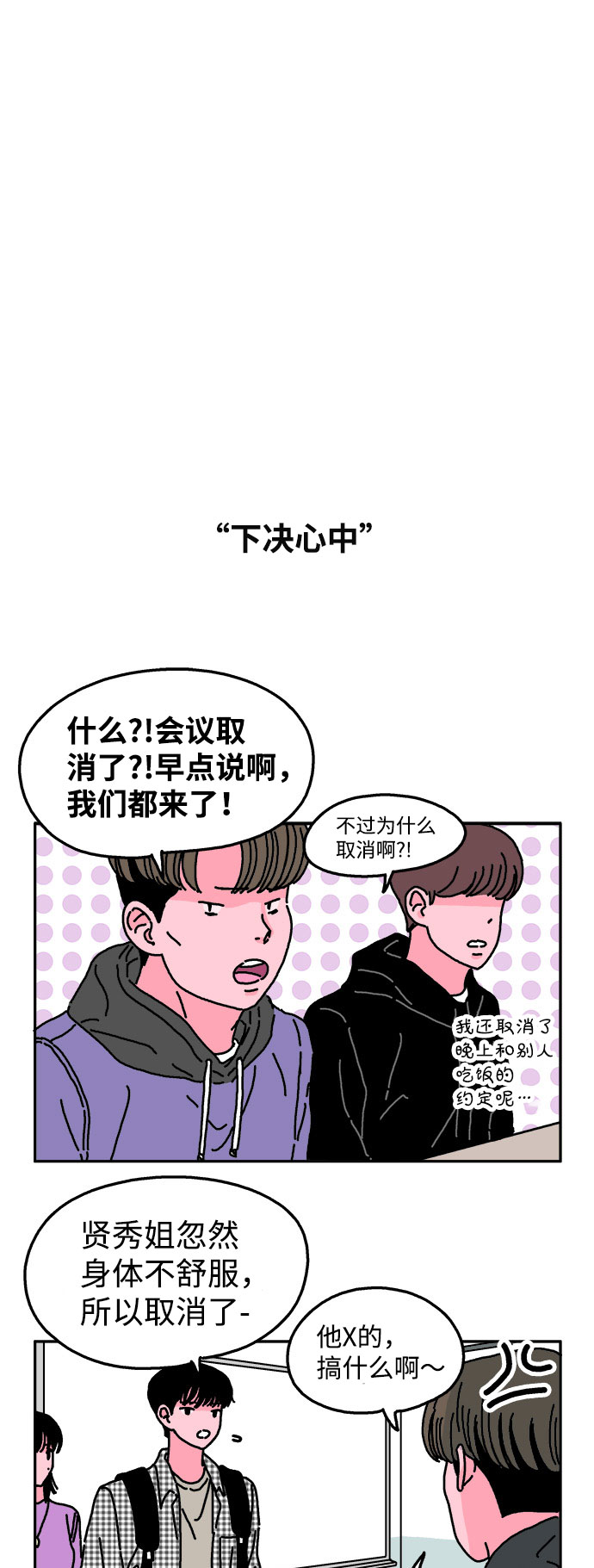 第18话1