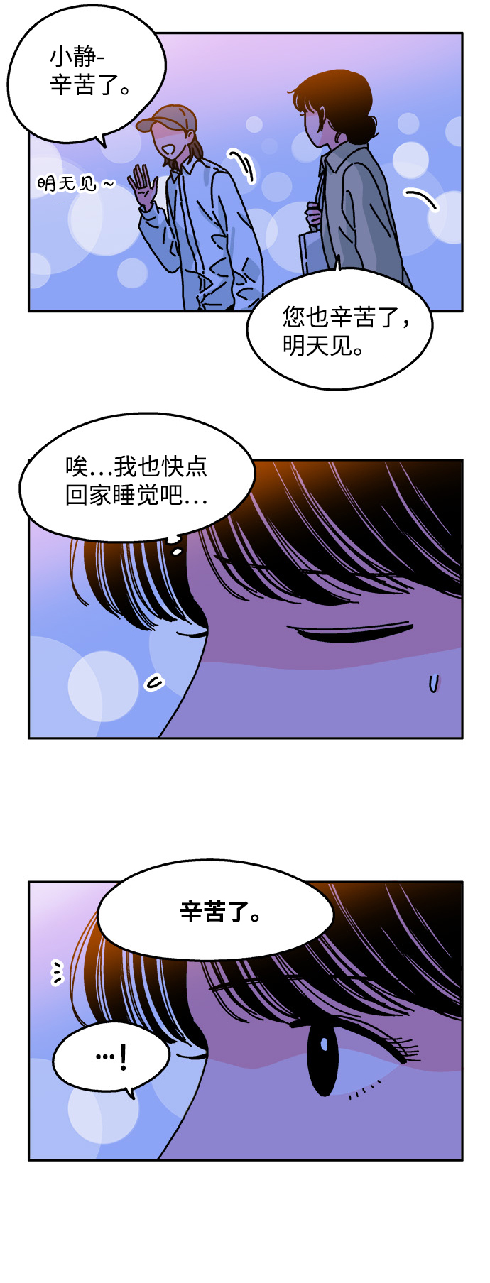 第76话23